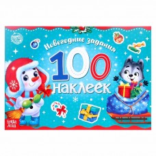Новогодний альбом 100 наклеек Снеговик, 12 страниц4936401