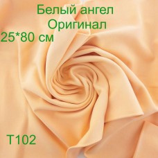 Телесный трикотаж белый ангел для кукол T102 лососевый 25*80 см (чулок 40 см)