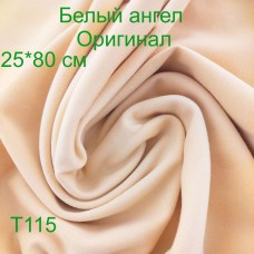 Телесный трикотаж белый ангел для кукол T115 светло-телесный 25*80 см (чулок 40 см)